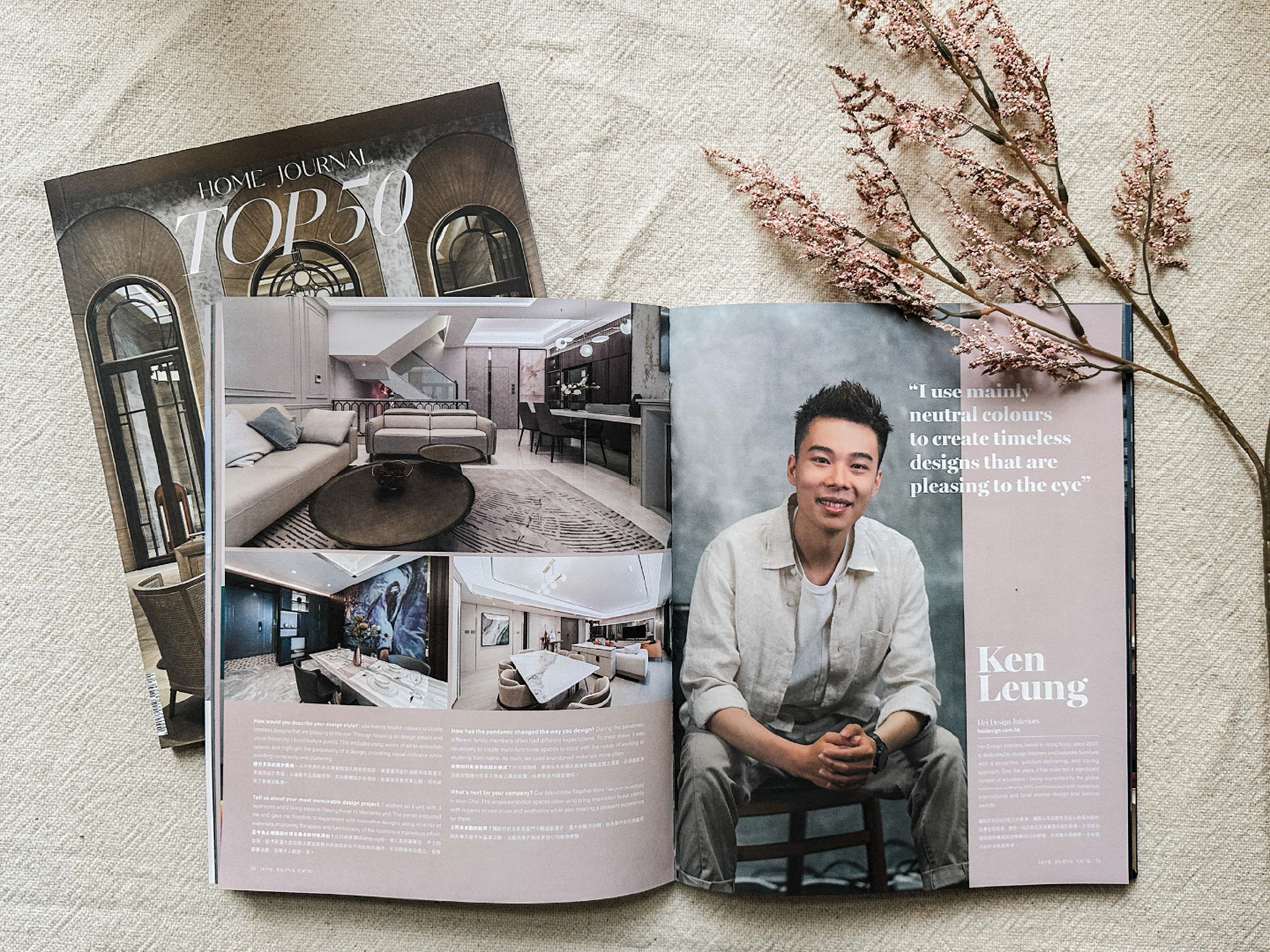 囍設計 Ken Leung入選《Home Journal Top 50》