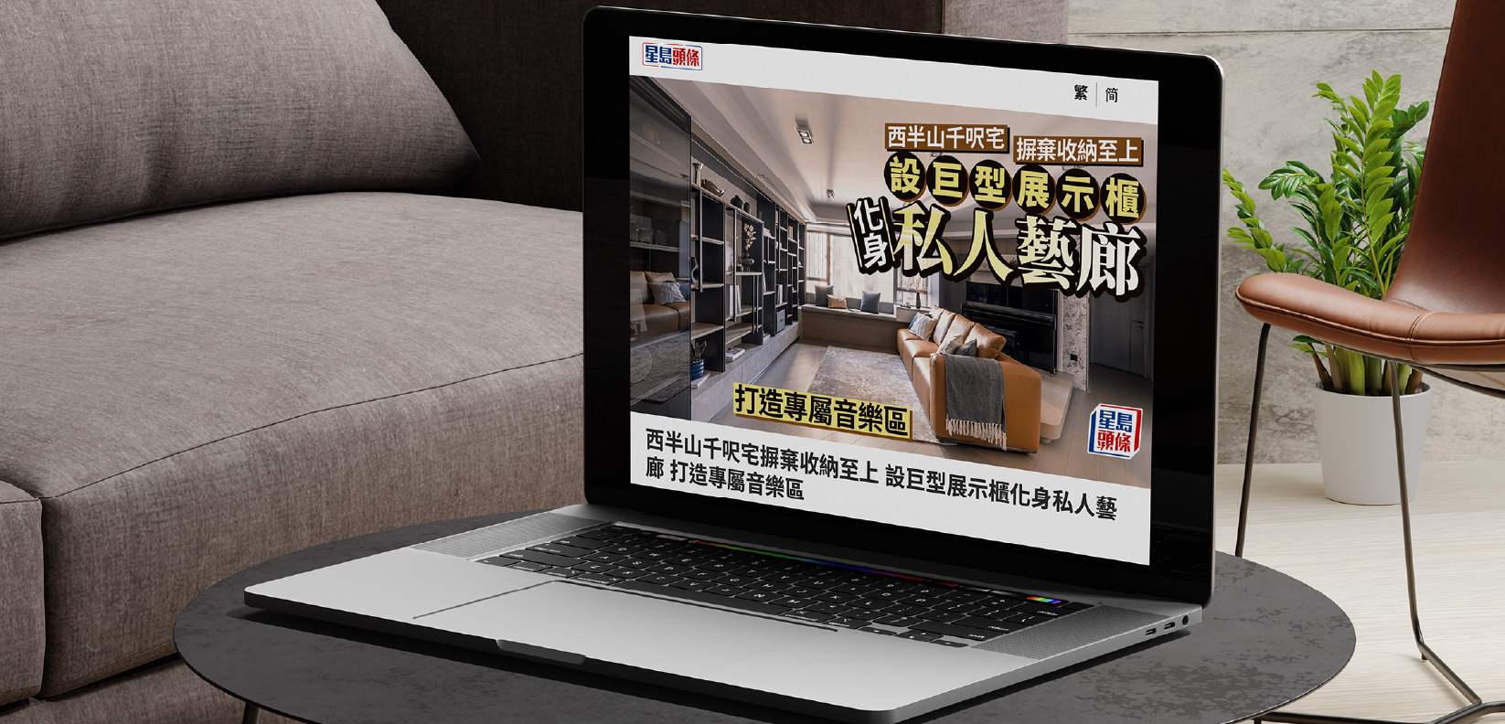雍景臺 – RONALD TAM | 傳媒專訪報導